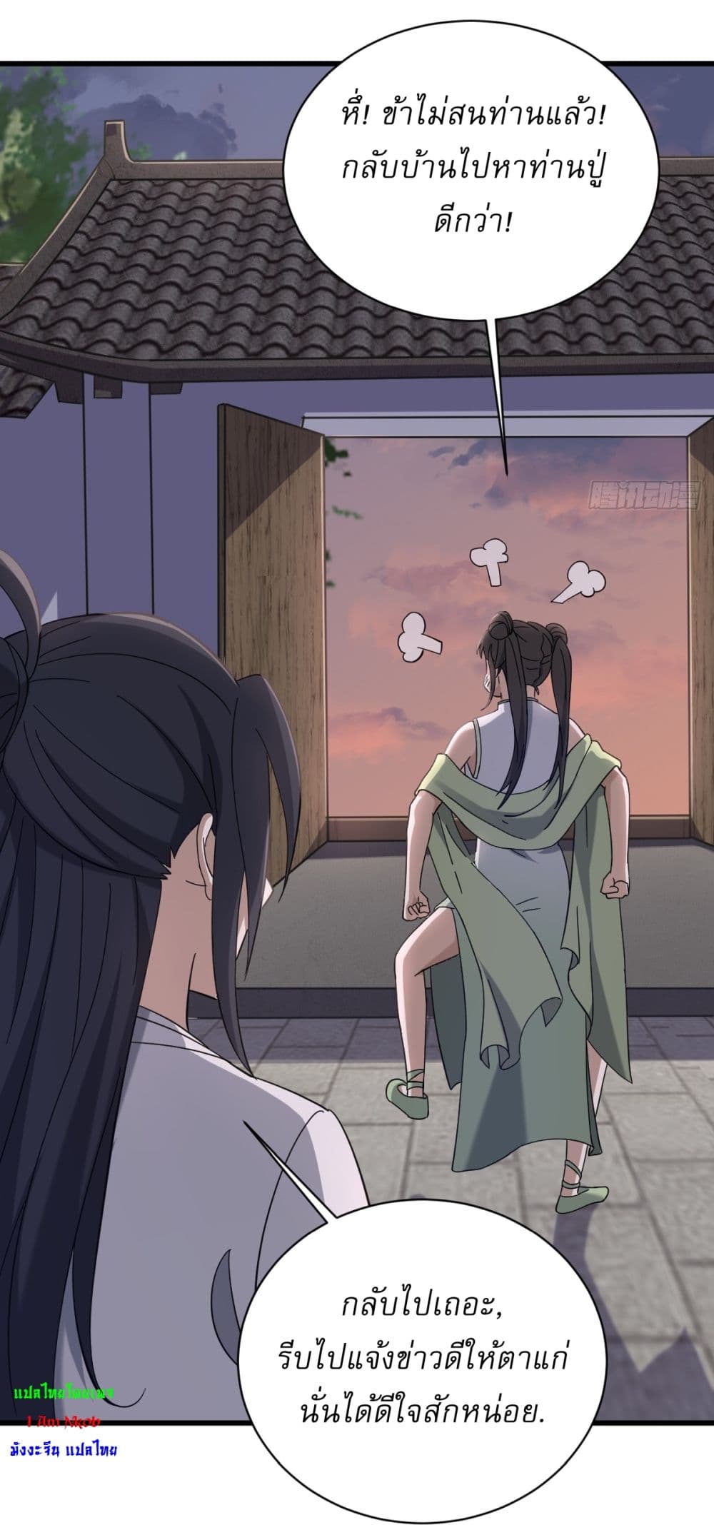 Invincible After a Hundred Years of Seclusion page 6