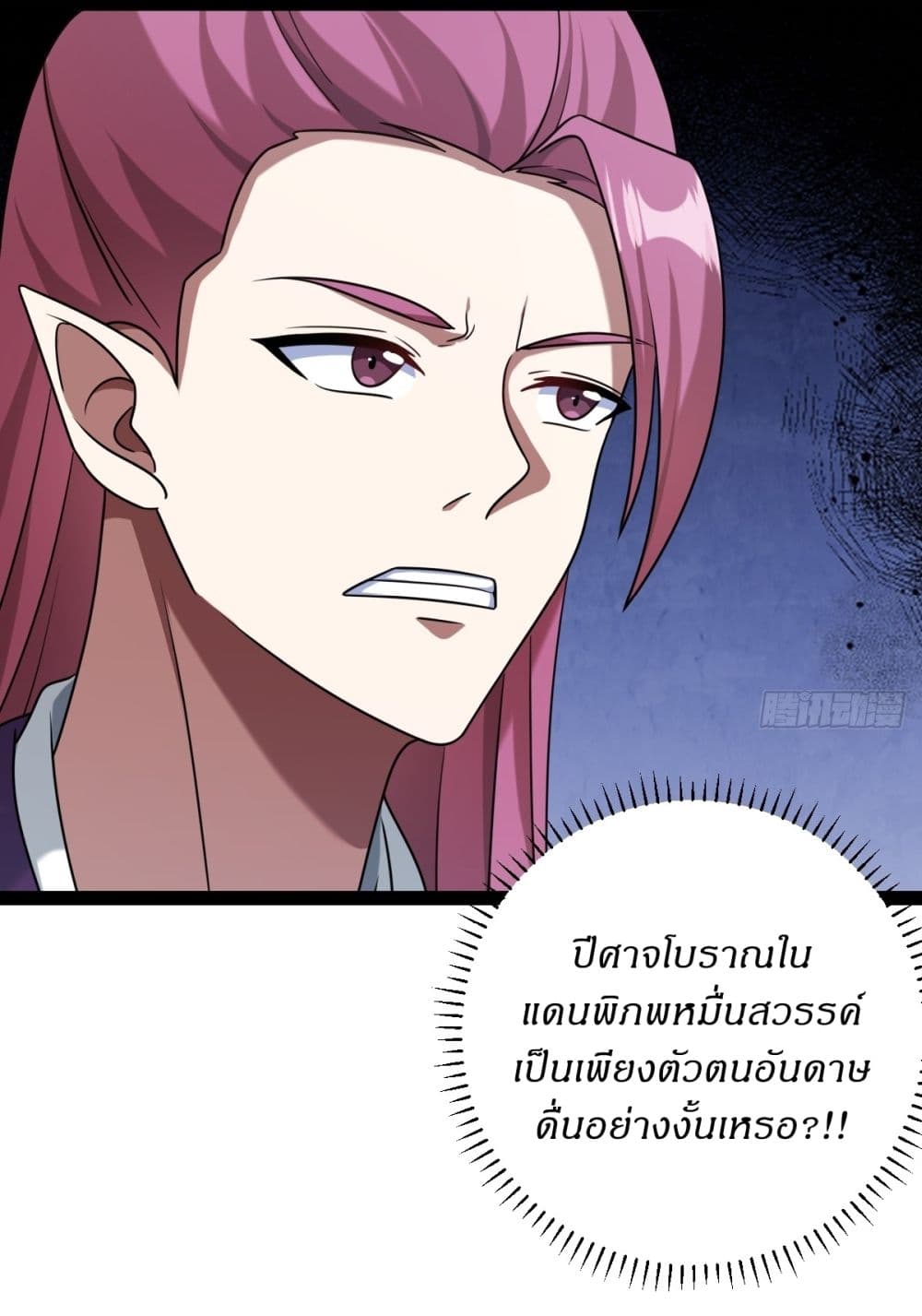 Invincible After a Hundred Years of Seclusion page 4