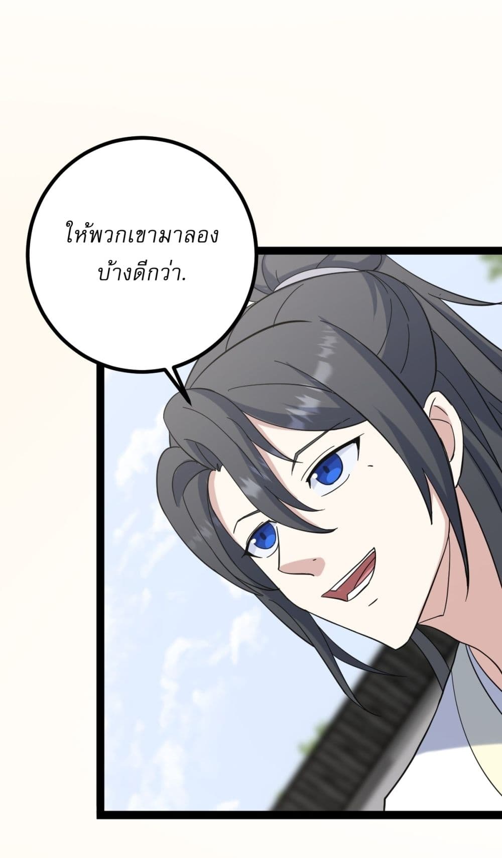 Invincible After a Hundred Years of Seclusion page 5
