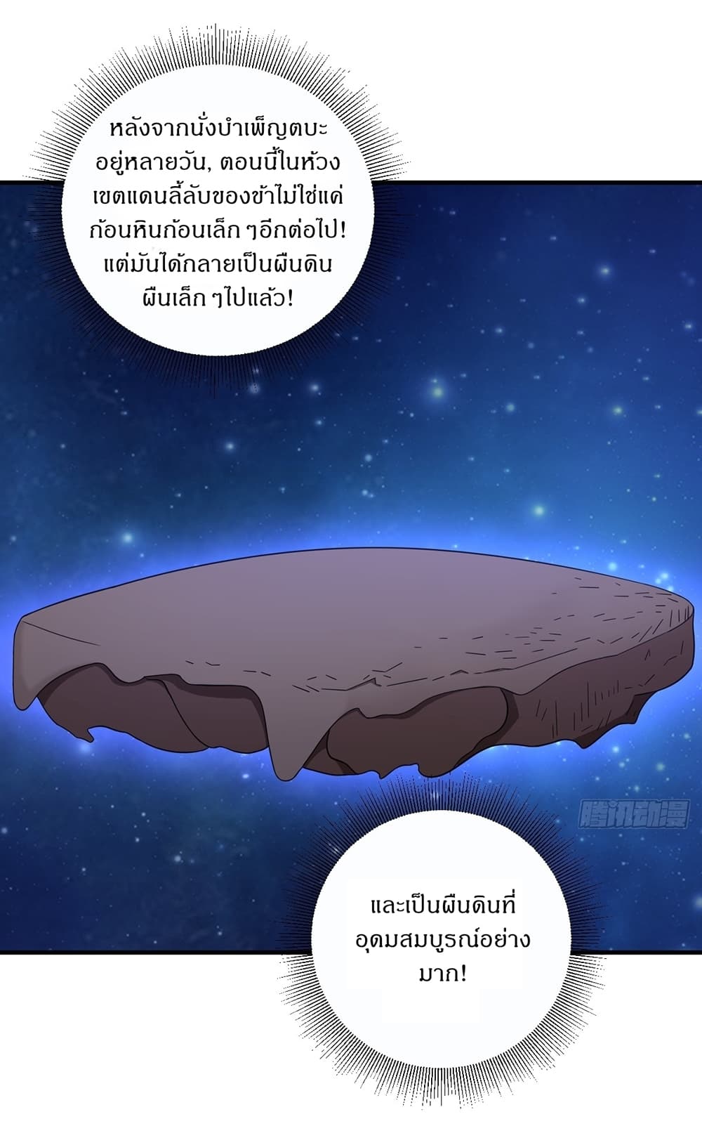 Invincible After a Hundred Years of Seclusion page 3