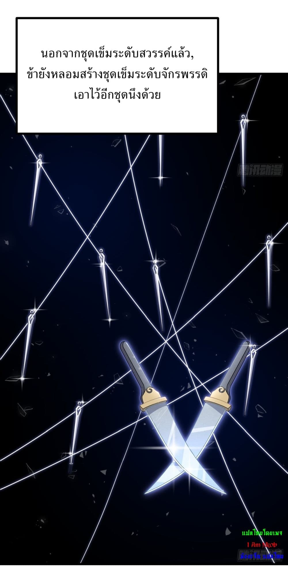 Invincible After a Hundred Years of Seclusion page 5