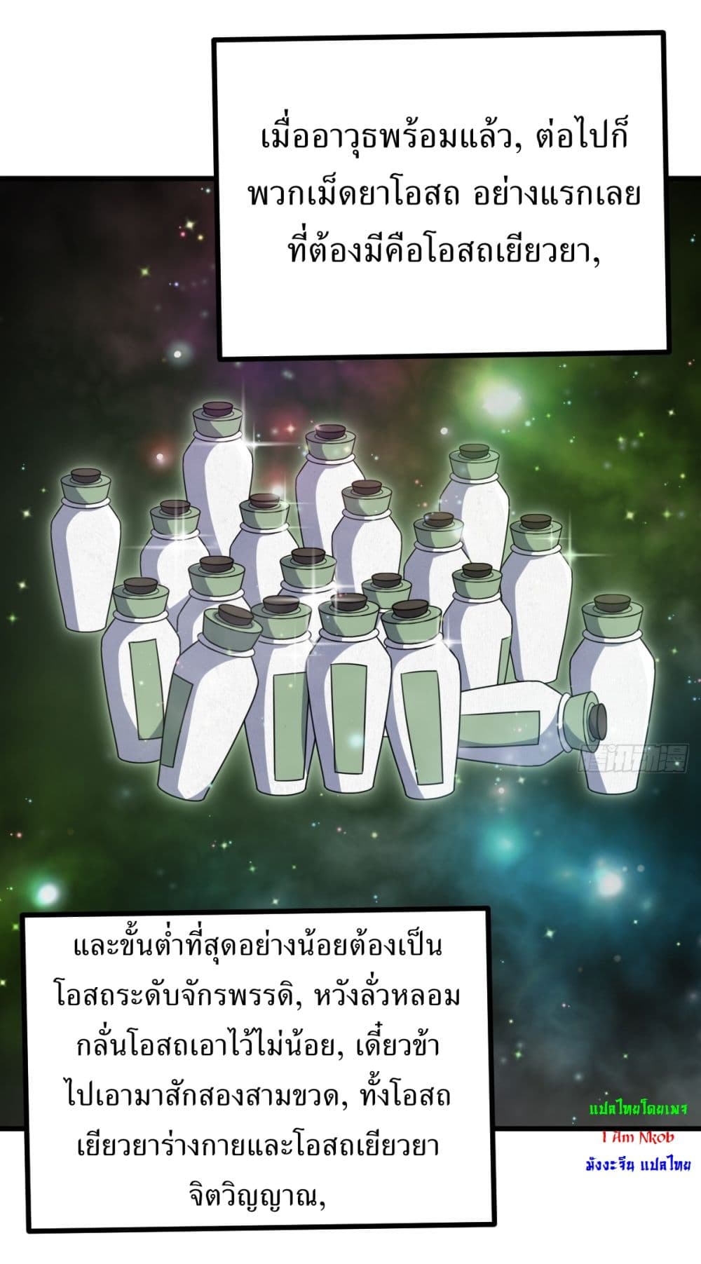Invincible After a Hundred Years of Seclusion page 6
