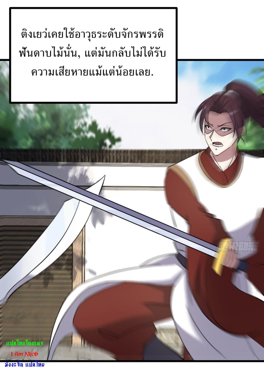 Invincible After a Hundred Years of Seclusion page 4
