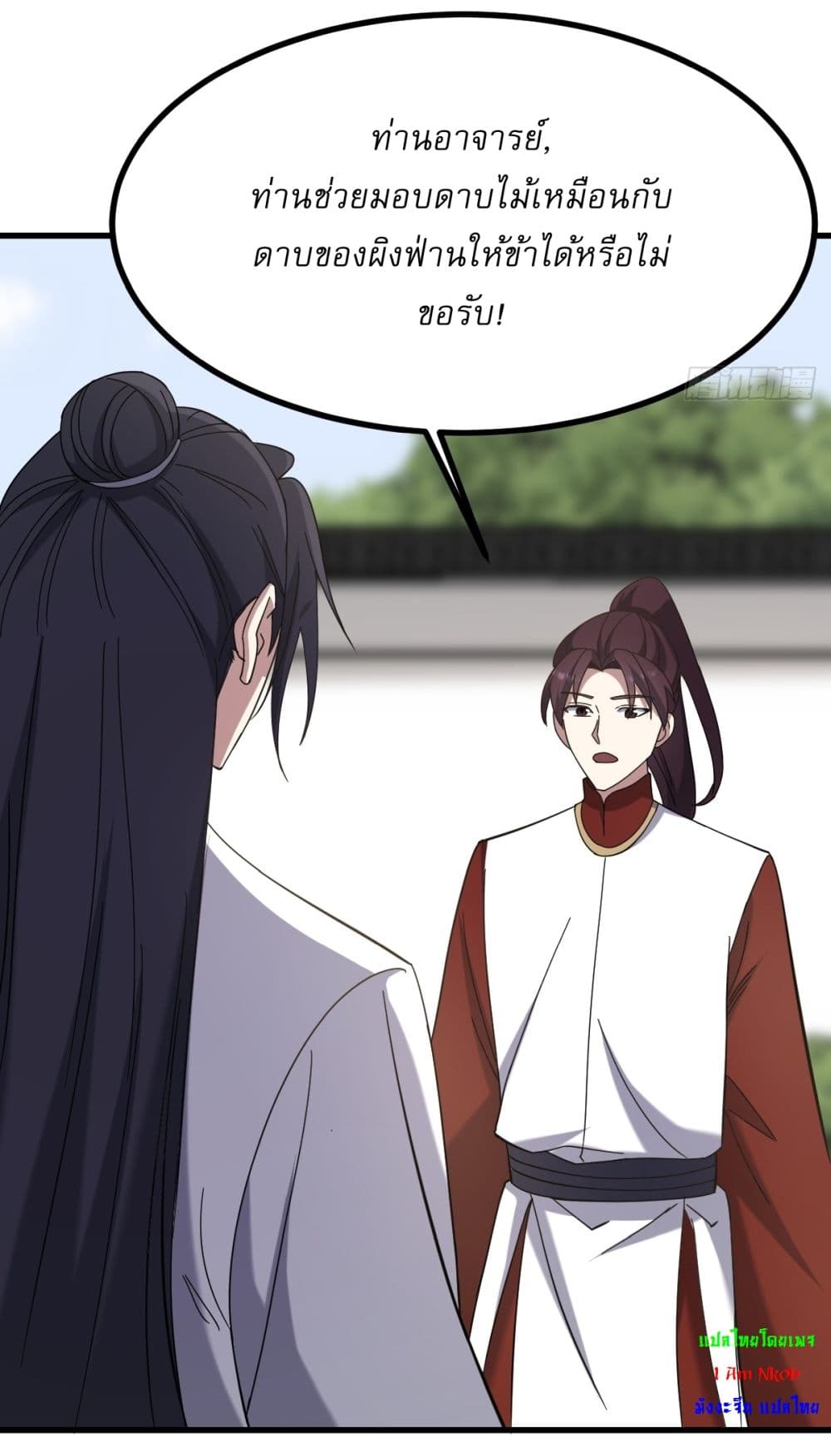 Invincible After a Hundred Years of Seclusion page 5