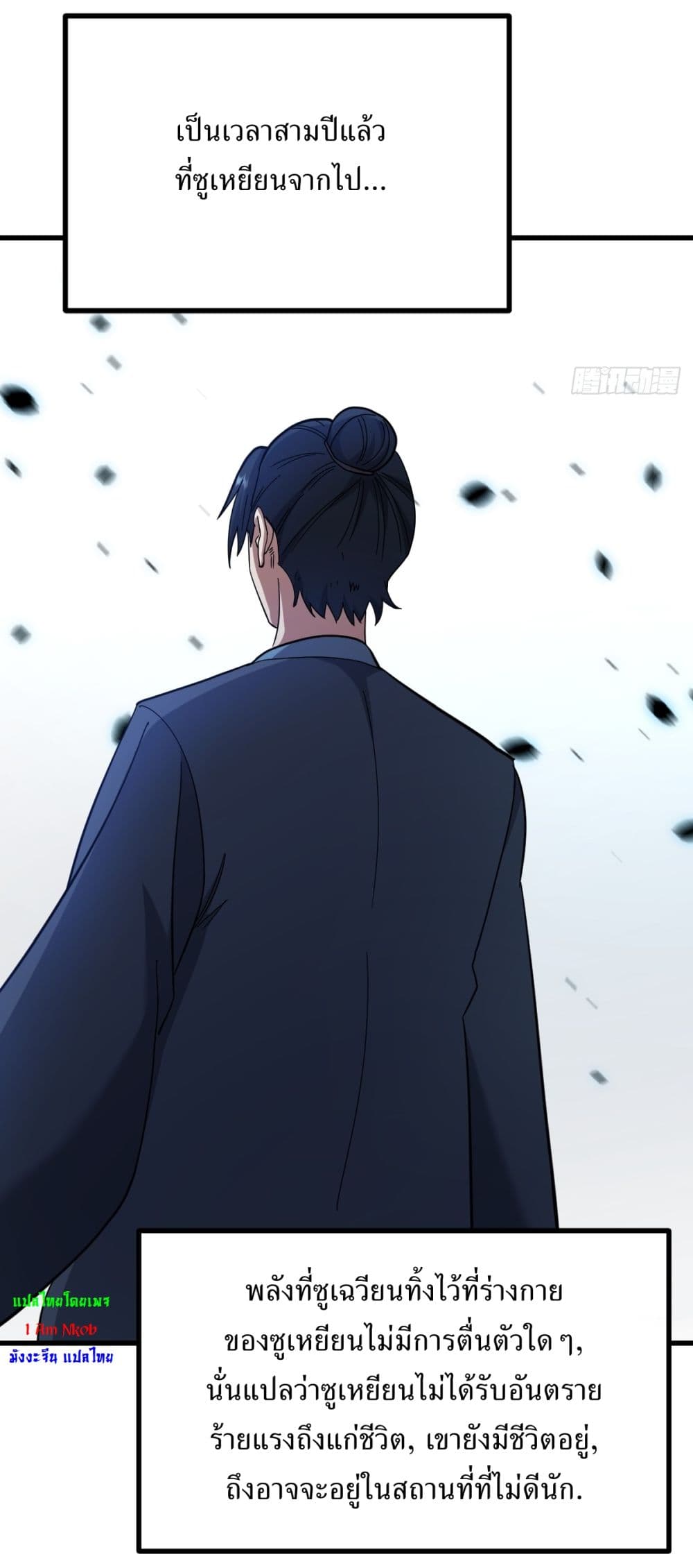 Invincible After a Hundred Years of Seclusion page 7