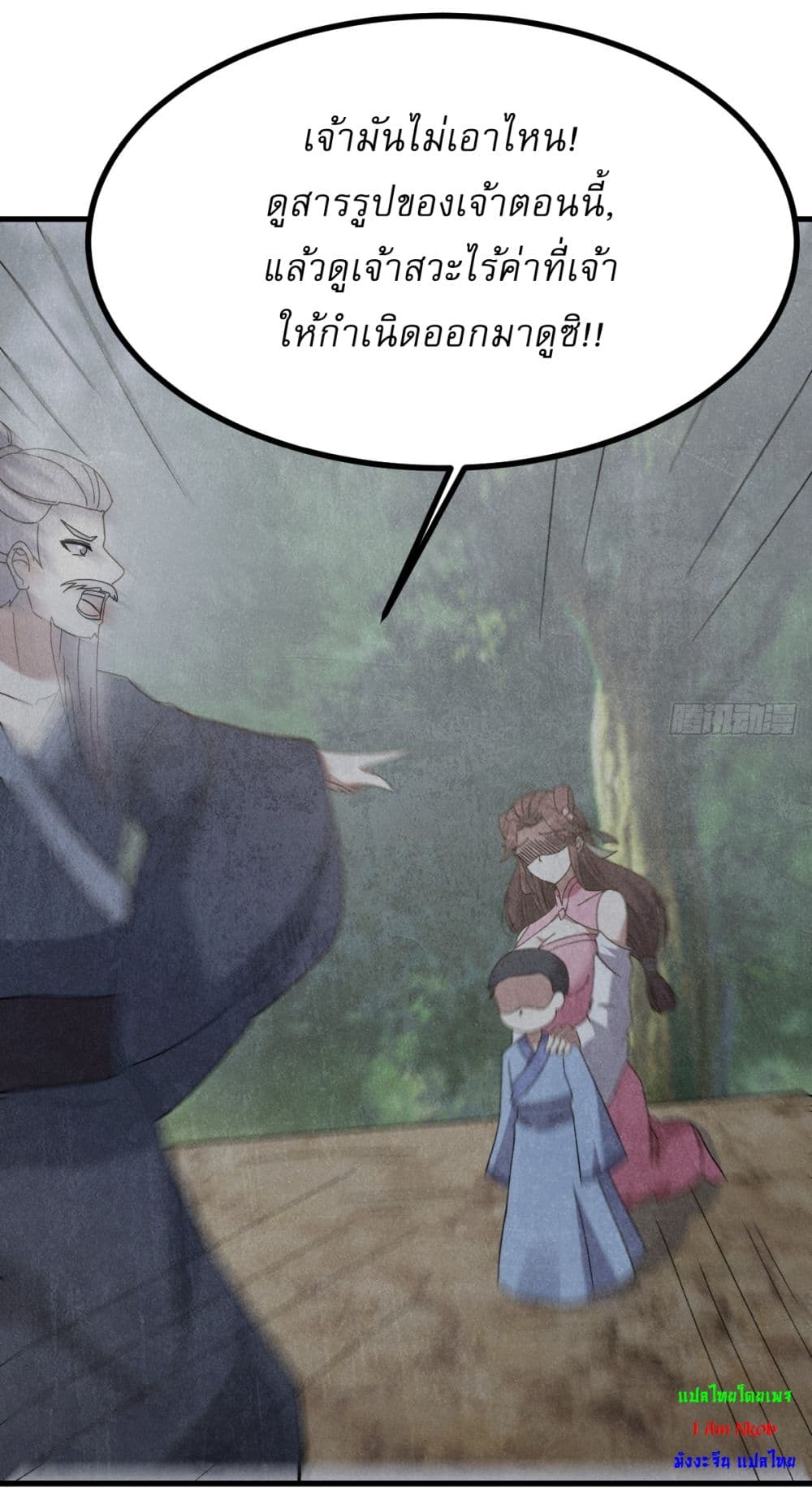 Invincible After a Hundred Years of Seclusion page 8