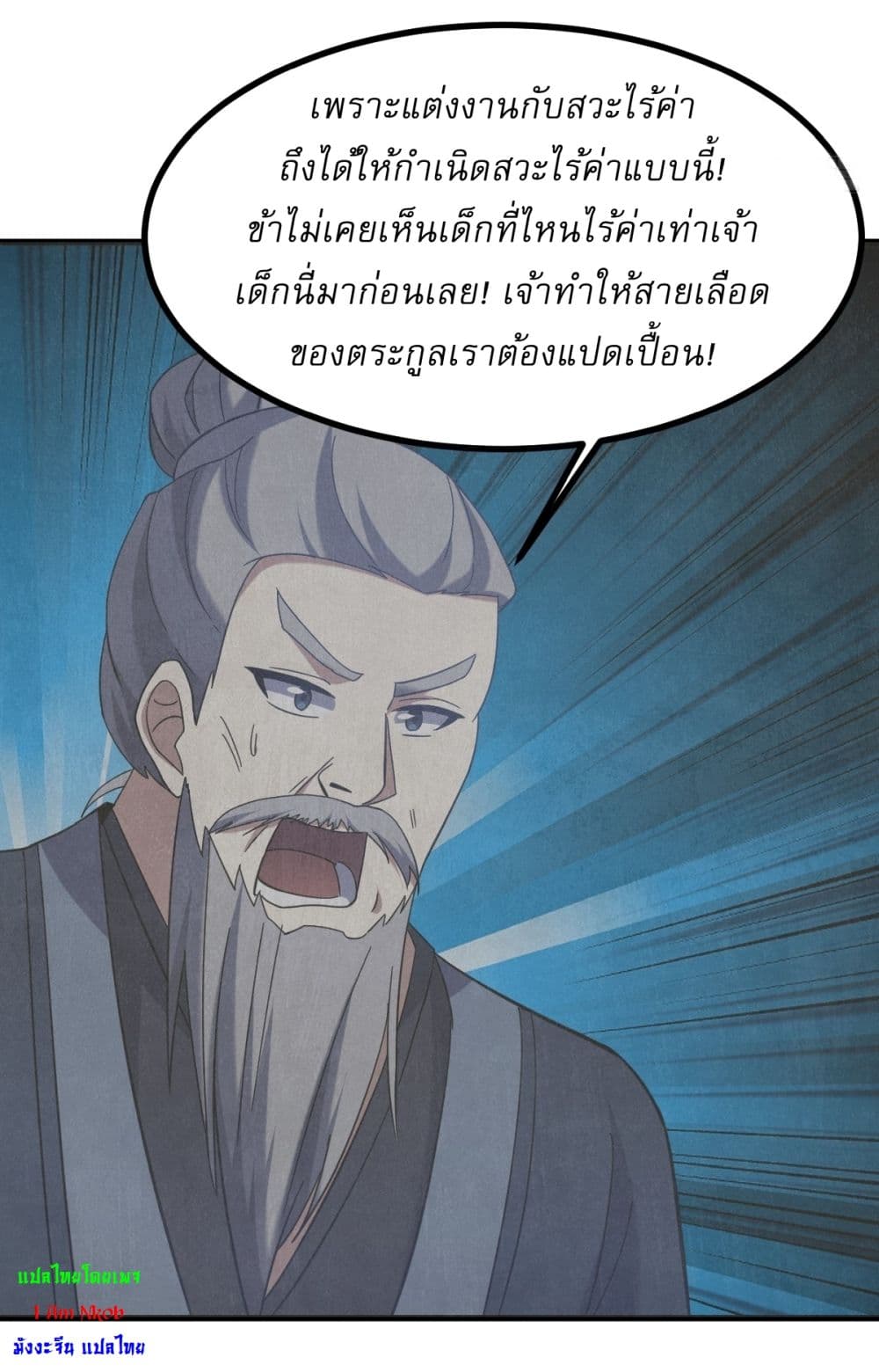 Invincible After a Hundred Years of Seclusion page 9
