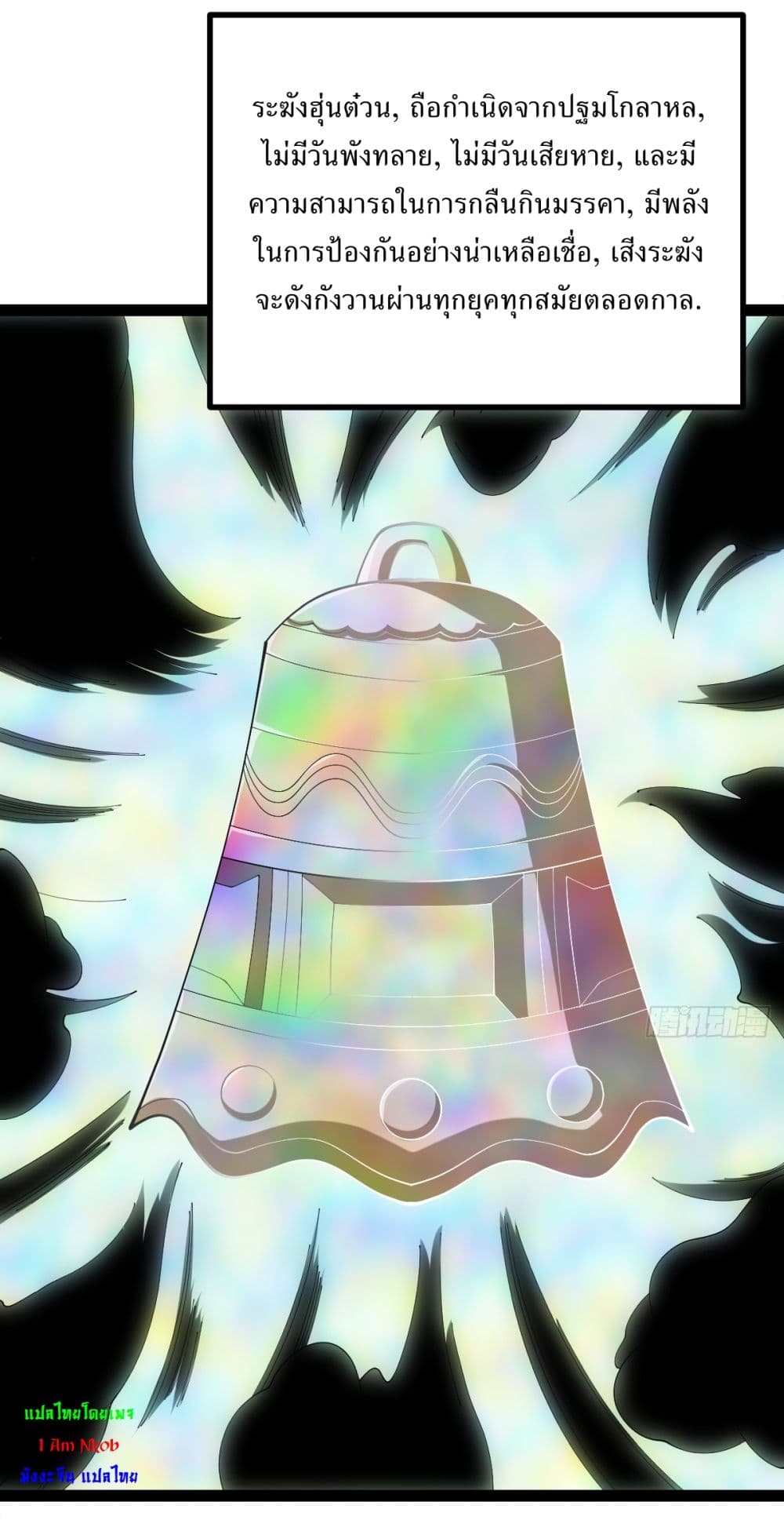 Invincible After a Hundred Years of Seclusion page 3