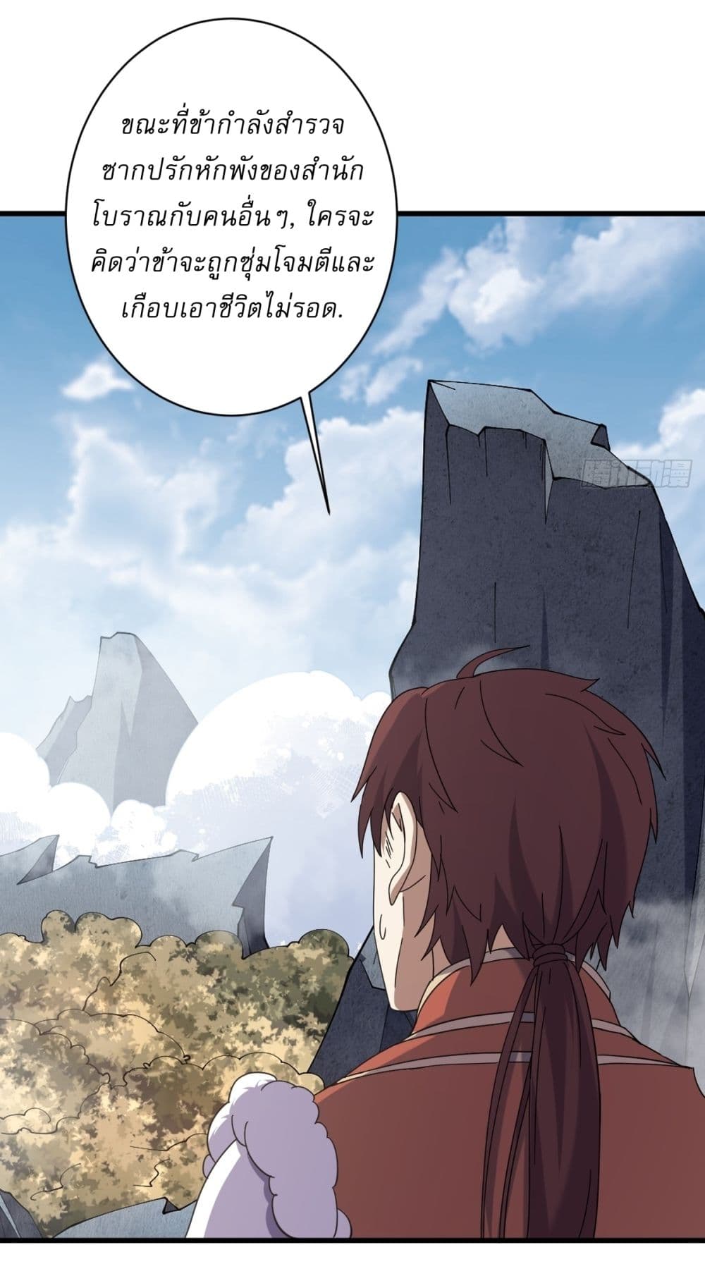Invincible After a Hundred Years of Seclusion page 5