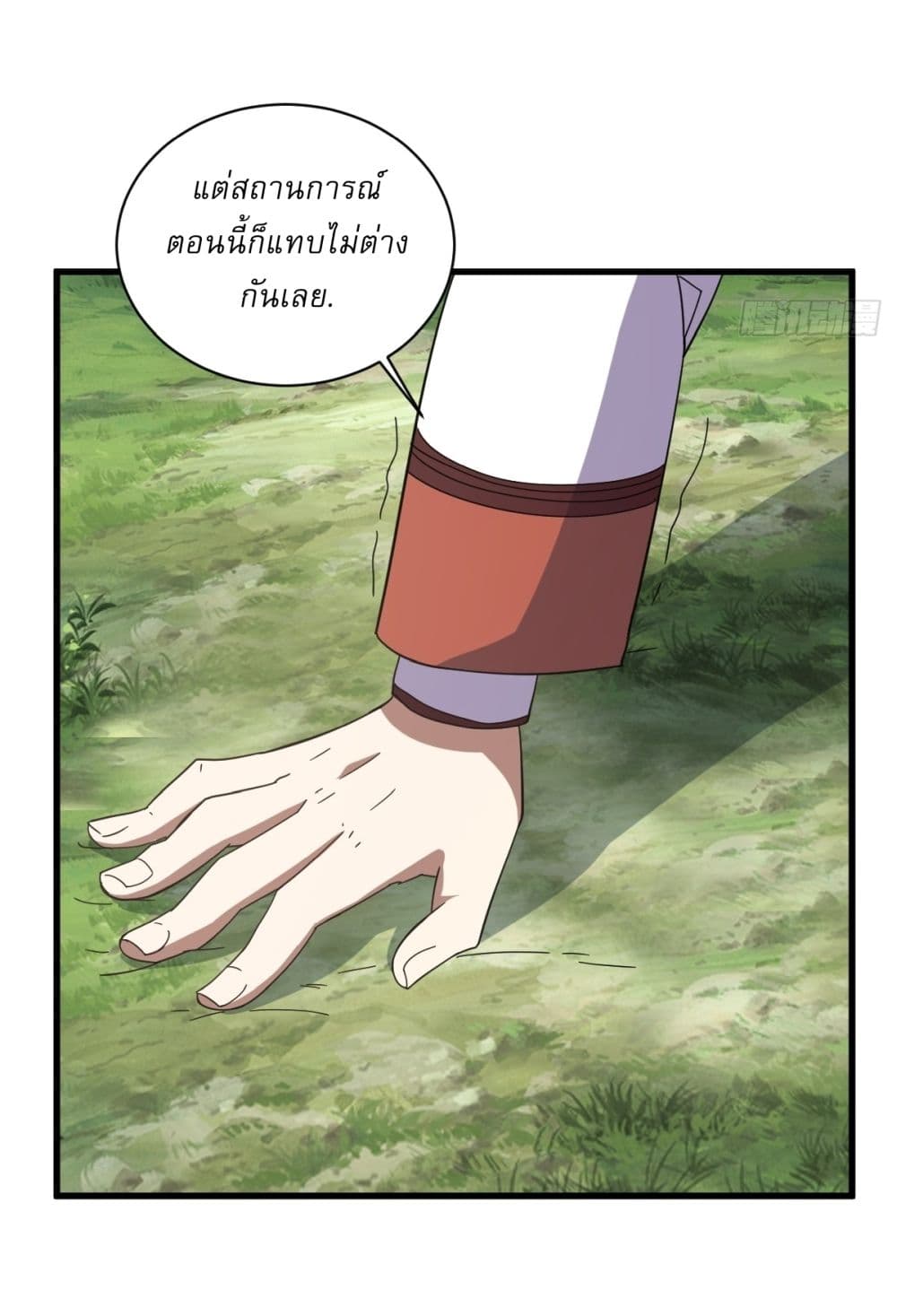 Invincible After a Hundred Years of Seclusion page 6