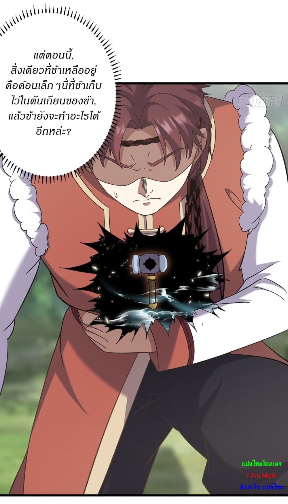 Invincible After a Hundred Years of Seclusion page 8