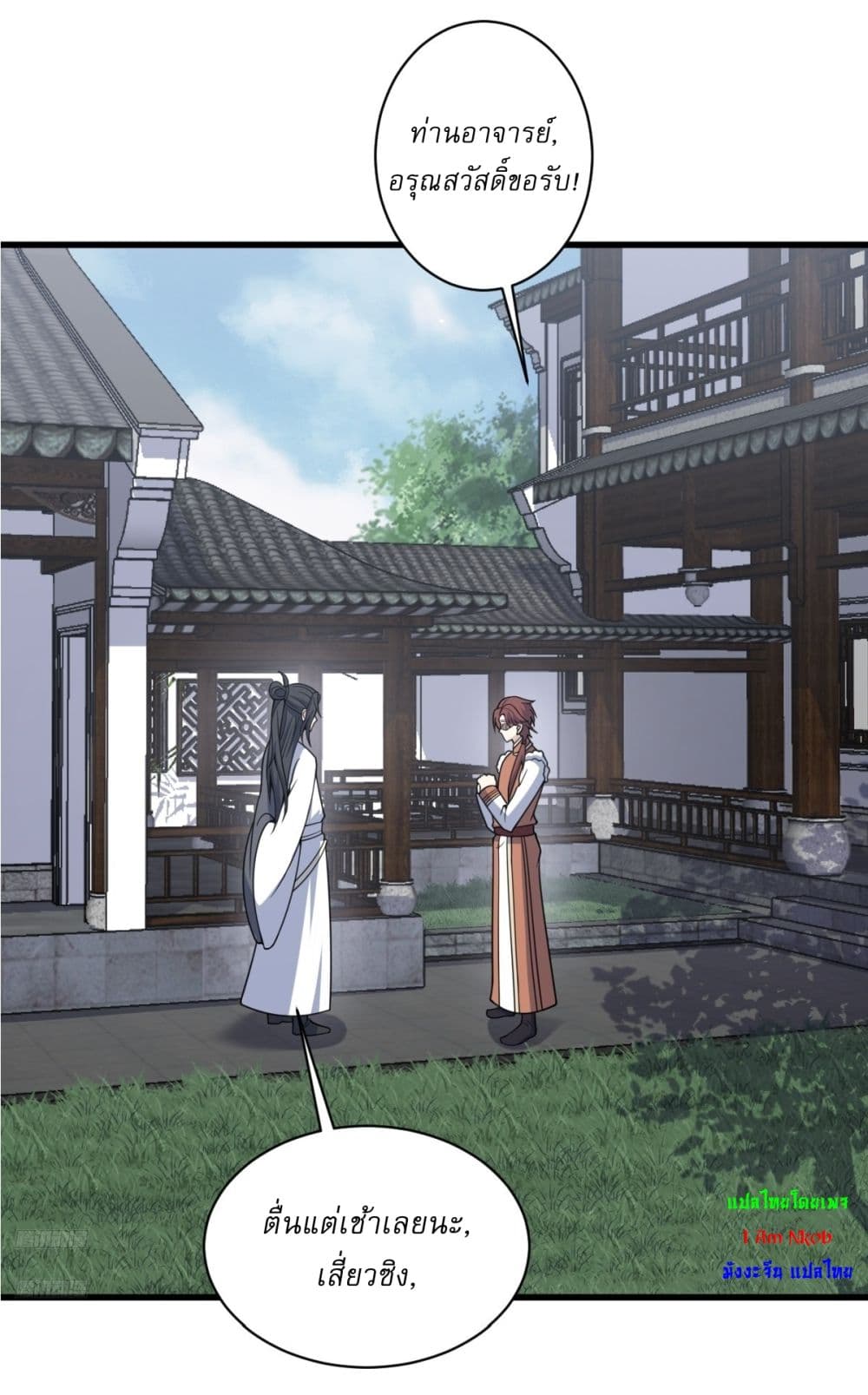 Invincible After a Hundred Years of Seclusion page 3