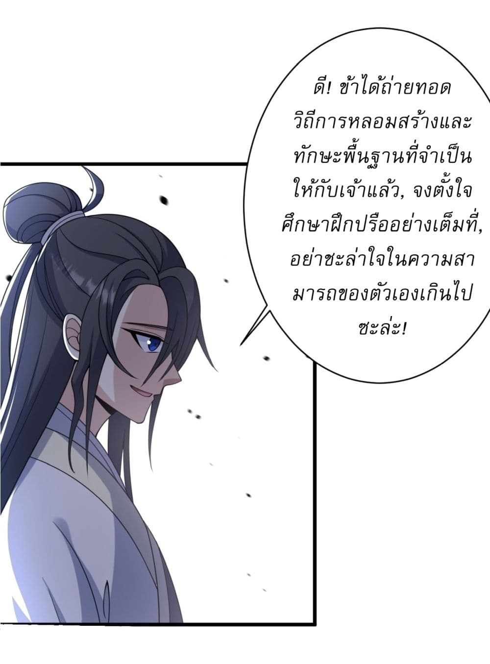 Invincible After a Hundred Years of Seclusion page 5