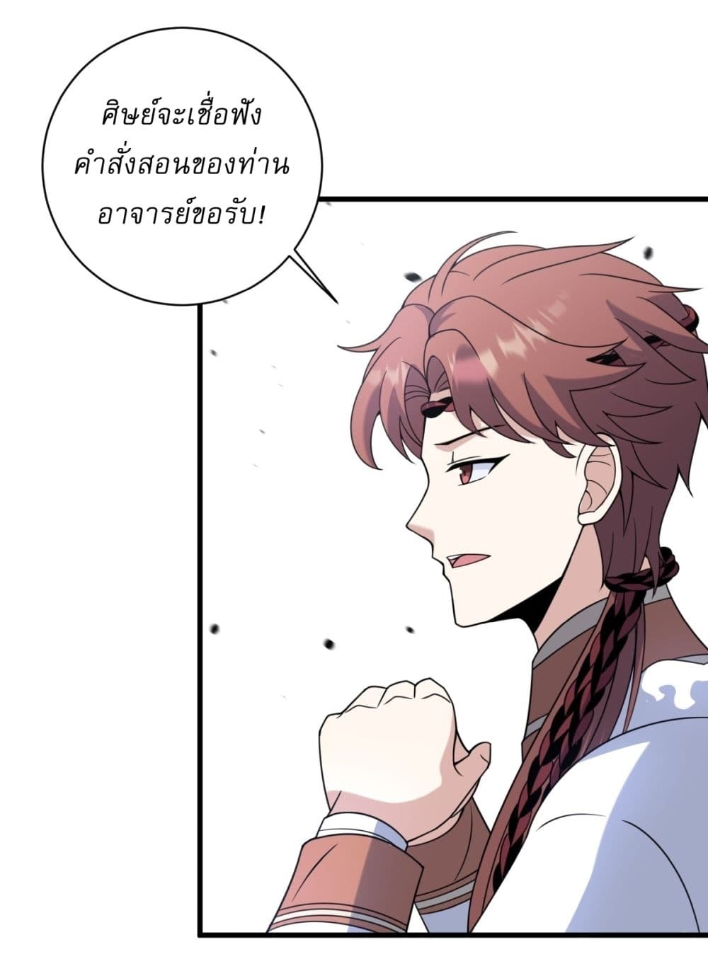 Invincible After a Hundred Years of Seclusion page 6