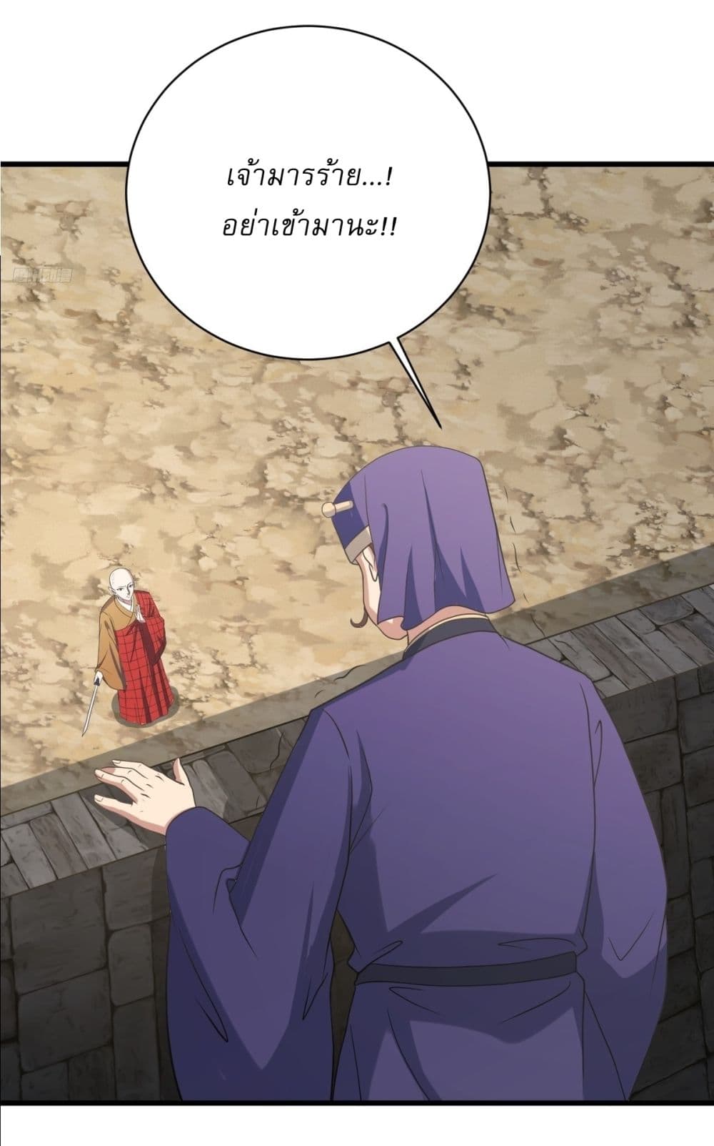 Invincible After a Hundred Years of Seclusion page 7