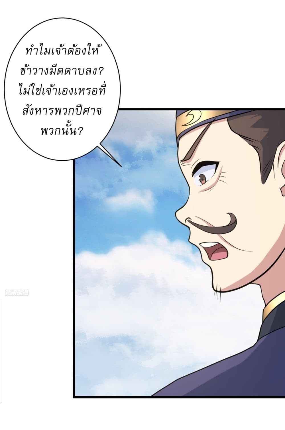 Invincible After a Hundred Years of Seclusion page 9