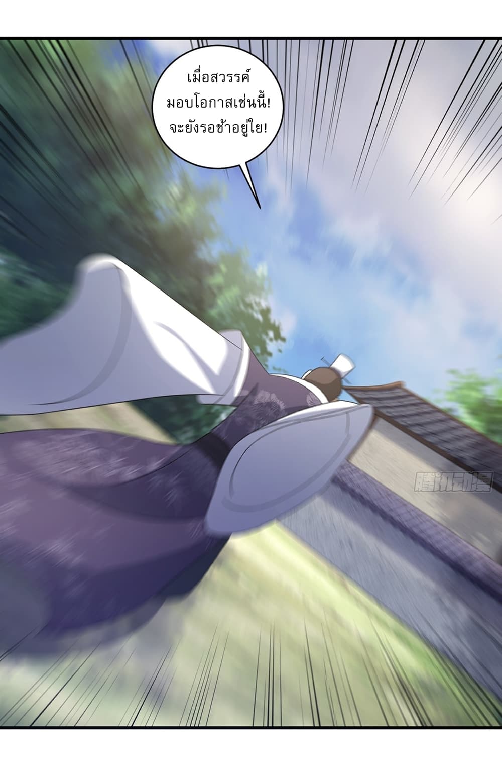 Invincible After a Hundred Years of Seclusion page 7
