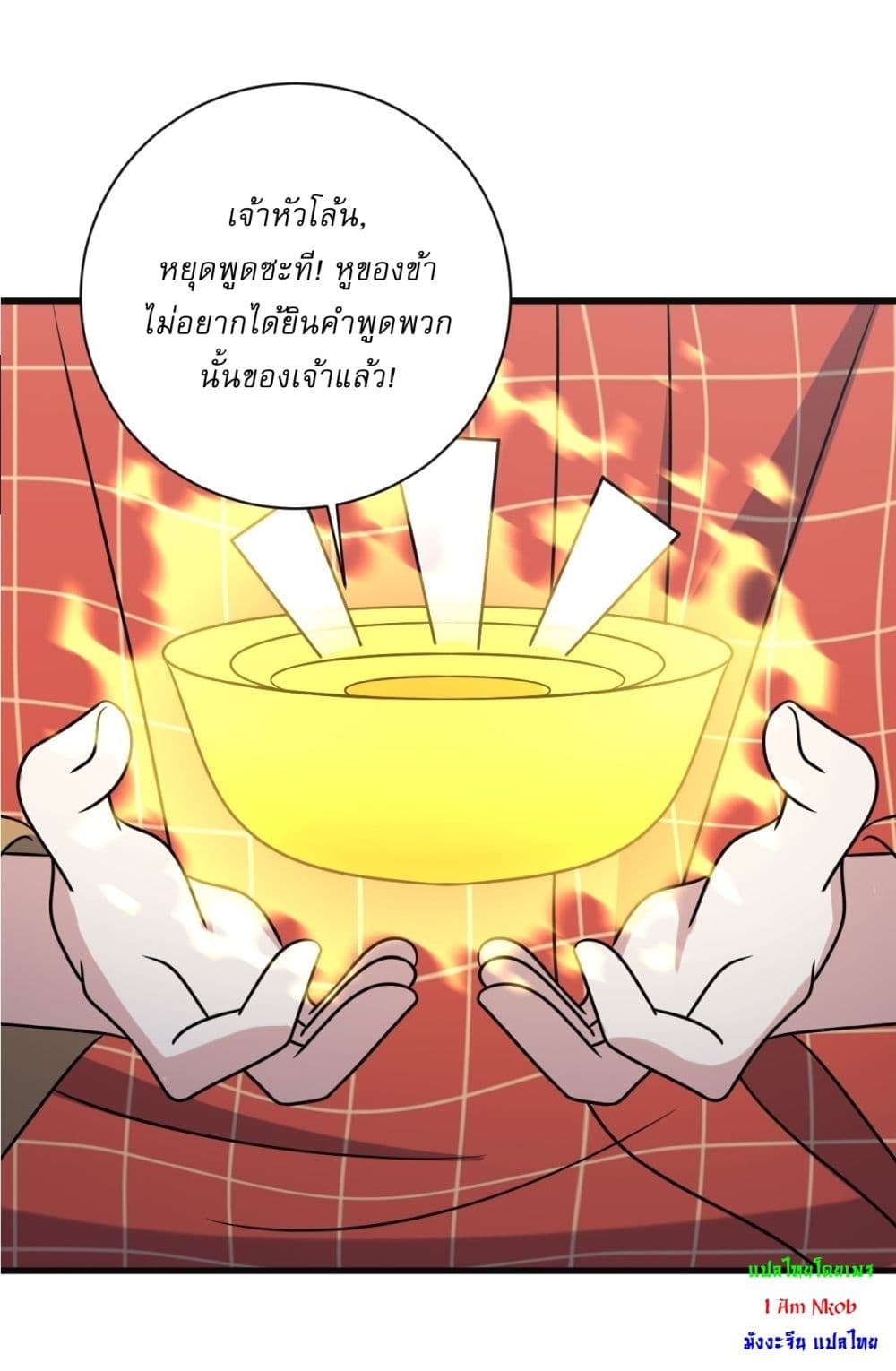 Invincible After a Hundred Years of Seclusion page 5