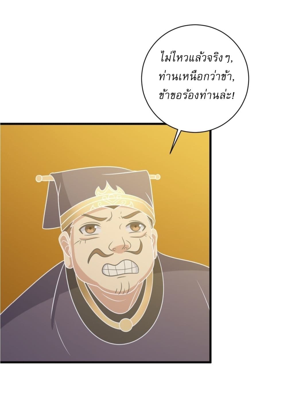 Invincible After a Hundred Years of Seclusion page 8