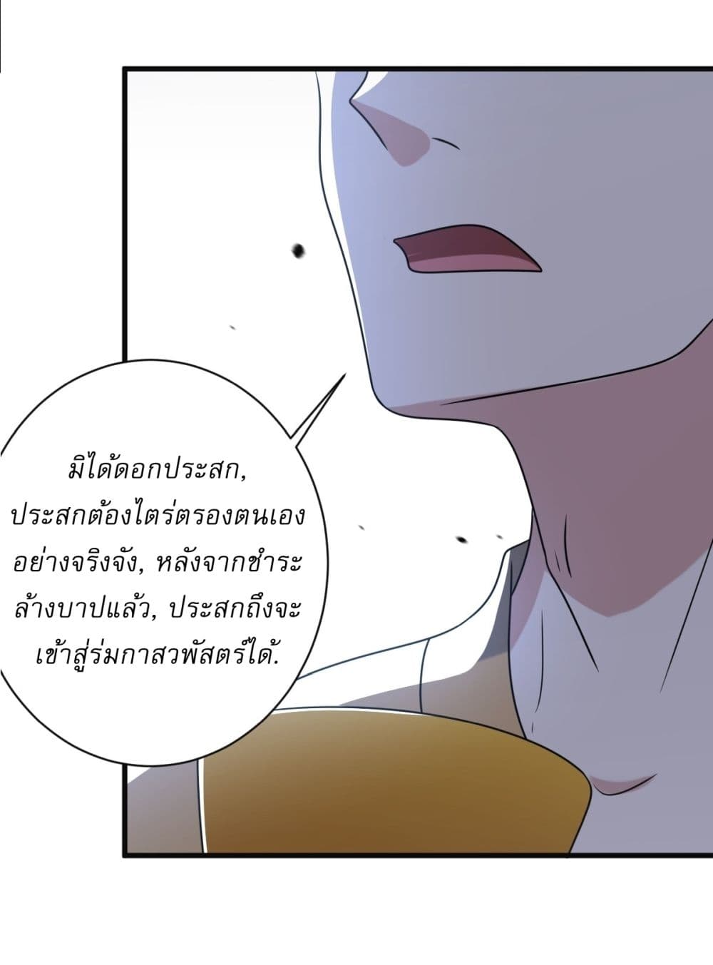 Invincible After a Hundred Years of Seclusion page 9