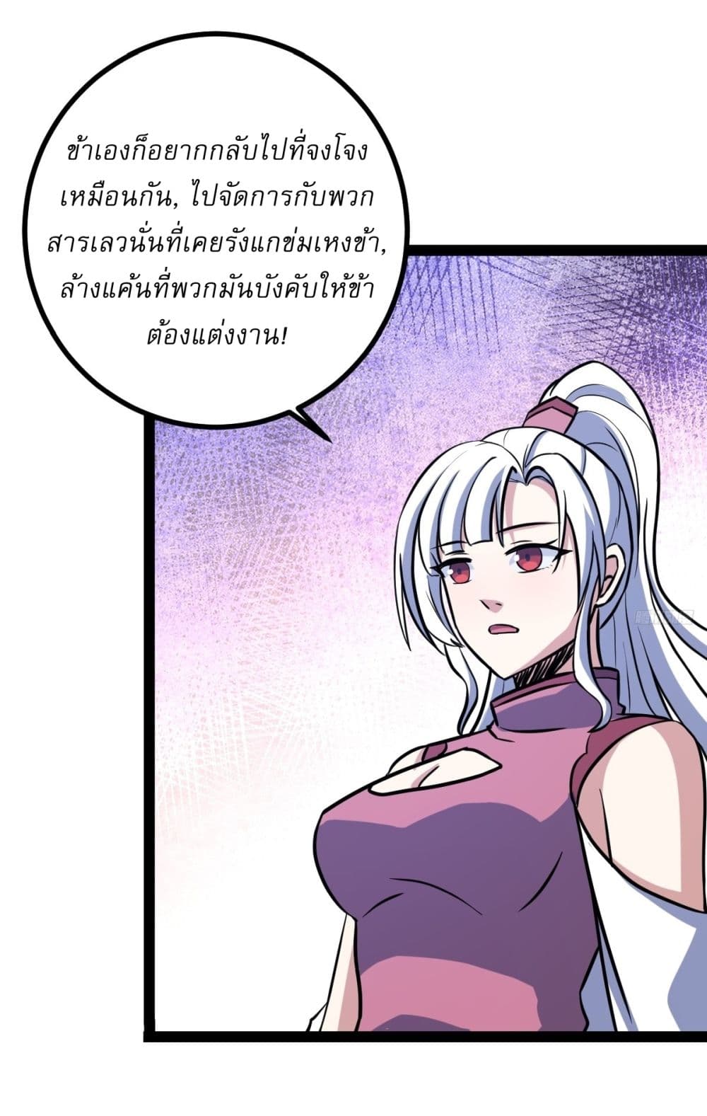 Invincible After a Hundred Years of Seclusion page 4