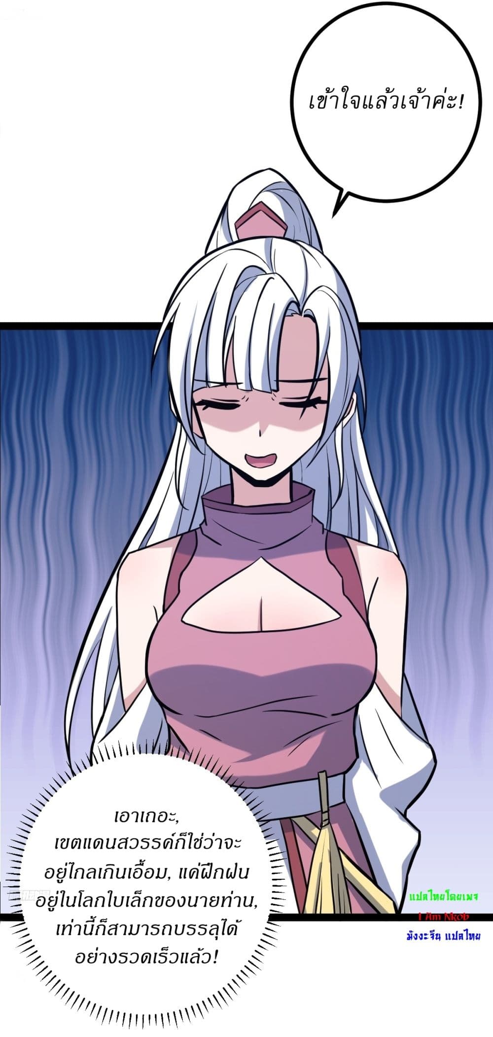 Invincible After a Hundred Years of Seclusion page 6
