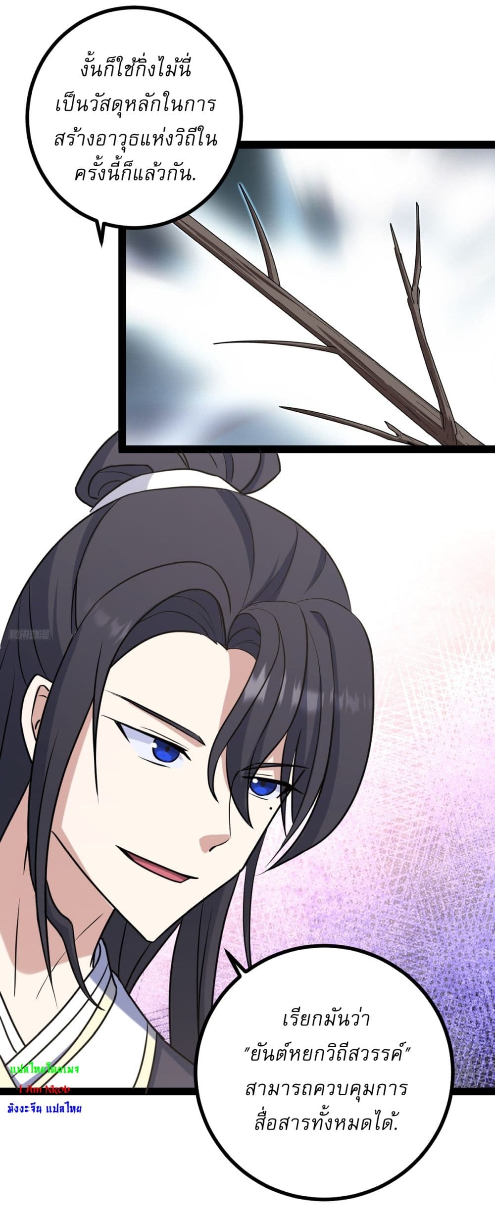 Invincible After a Hundred Years of Seclusion page 10