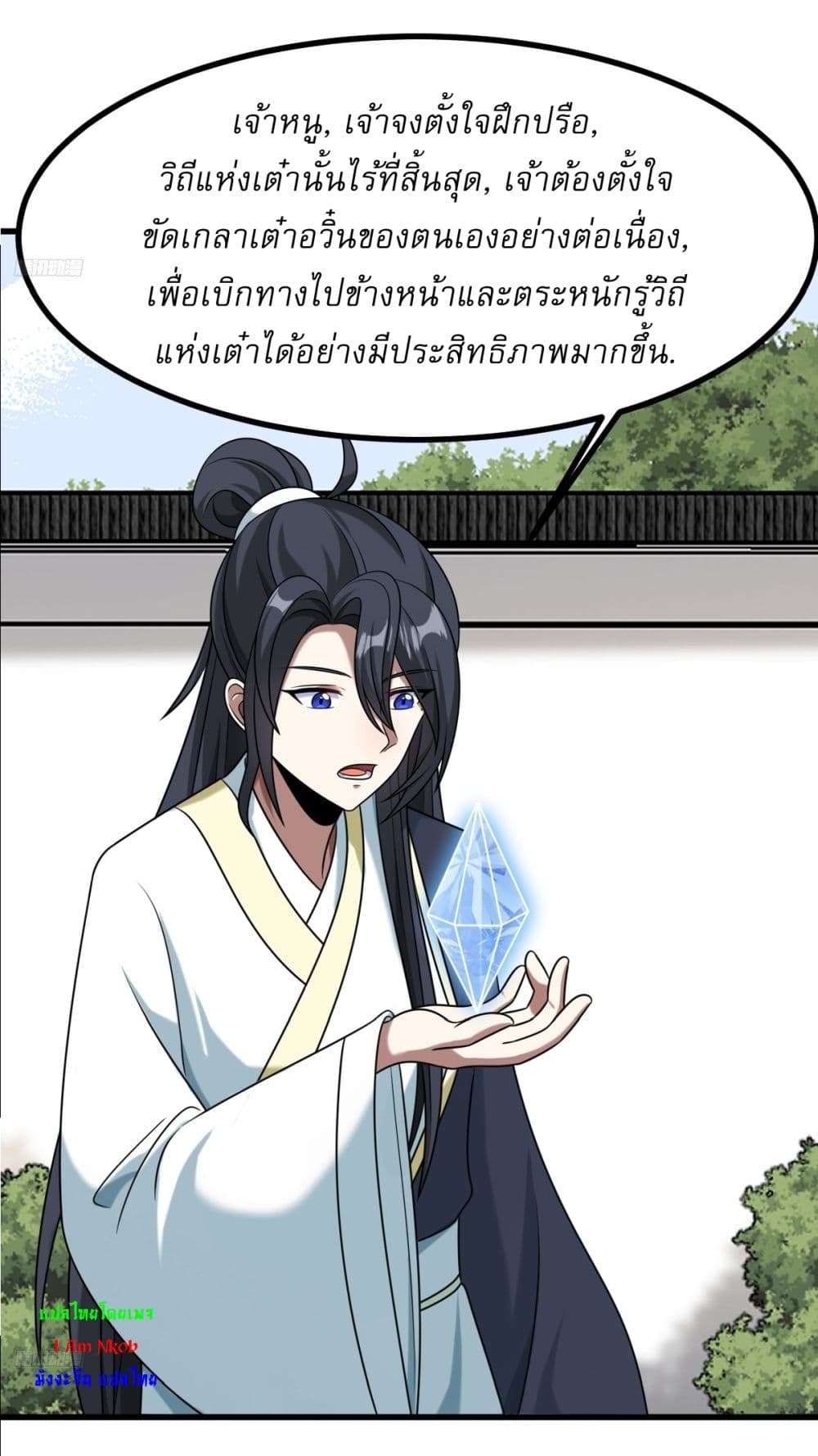 Invincible After a Hundred Years of Seclusion page 5