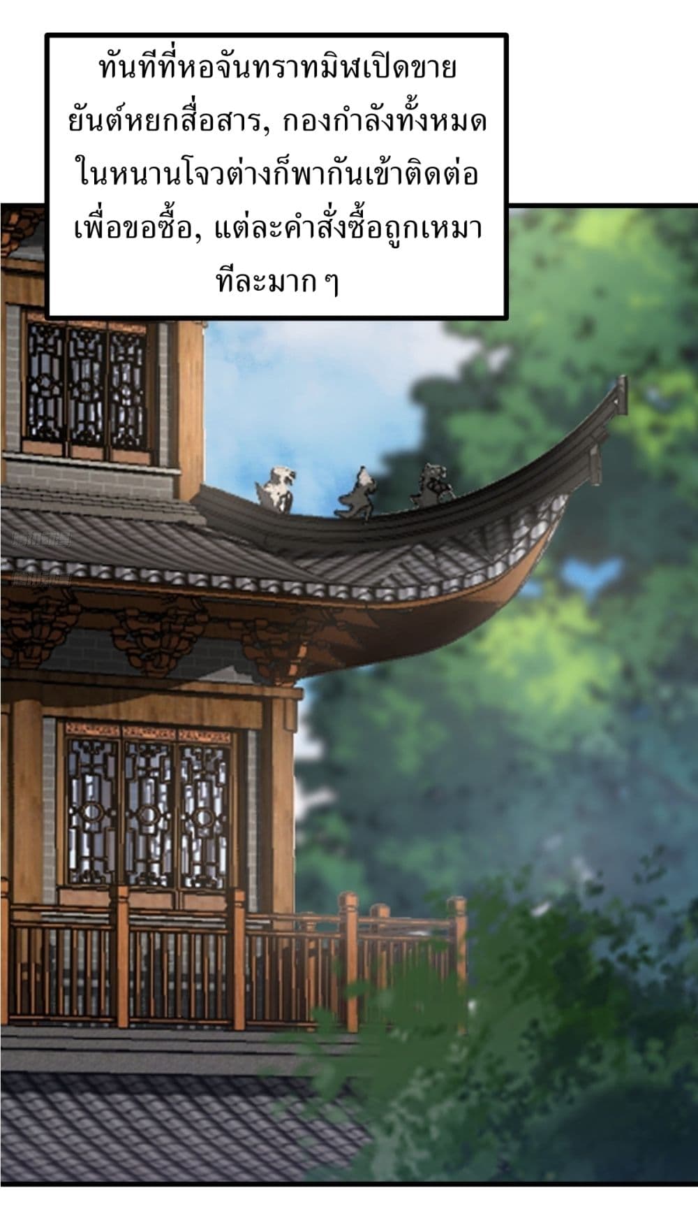 Invincible After a Hundred Years of Seclusion page 2