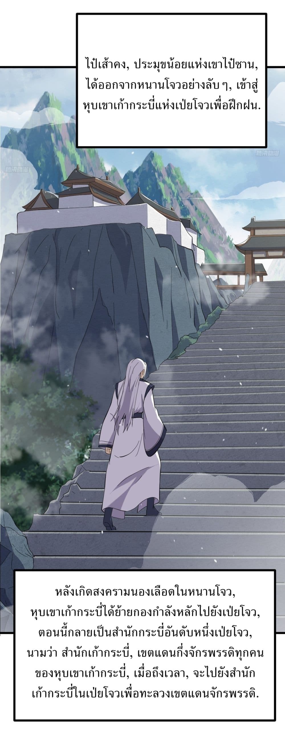Invincible After a Hundred Years of Seclusion page 6