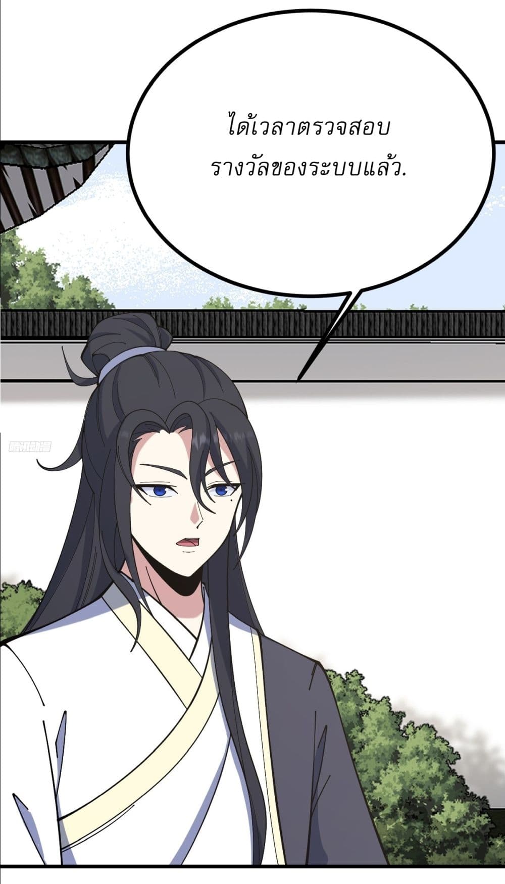 Invincible After a Hundred Years of Seclusion page 6