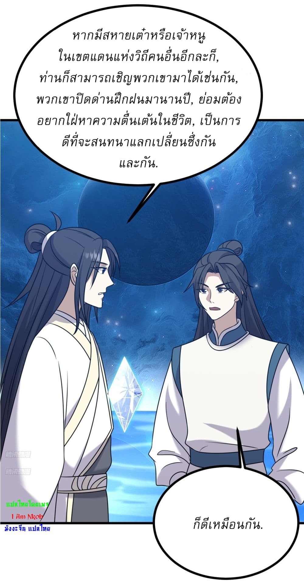 Invincible After a Hundred Years of Seclusion page 2