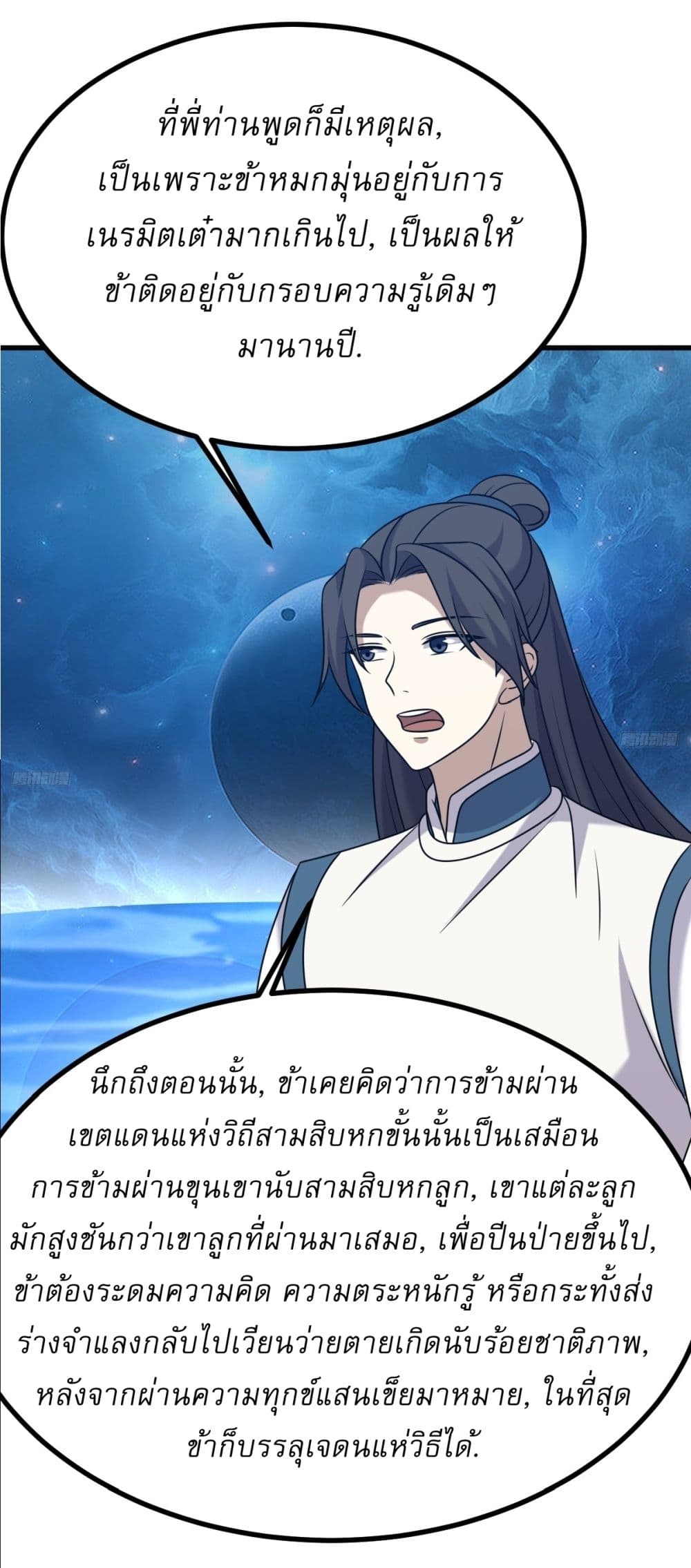 Invincible After a Hundred Years of Seclusion page 5