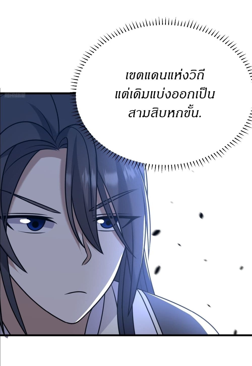 Invincible After a Hundred Years of Seclusion page 6