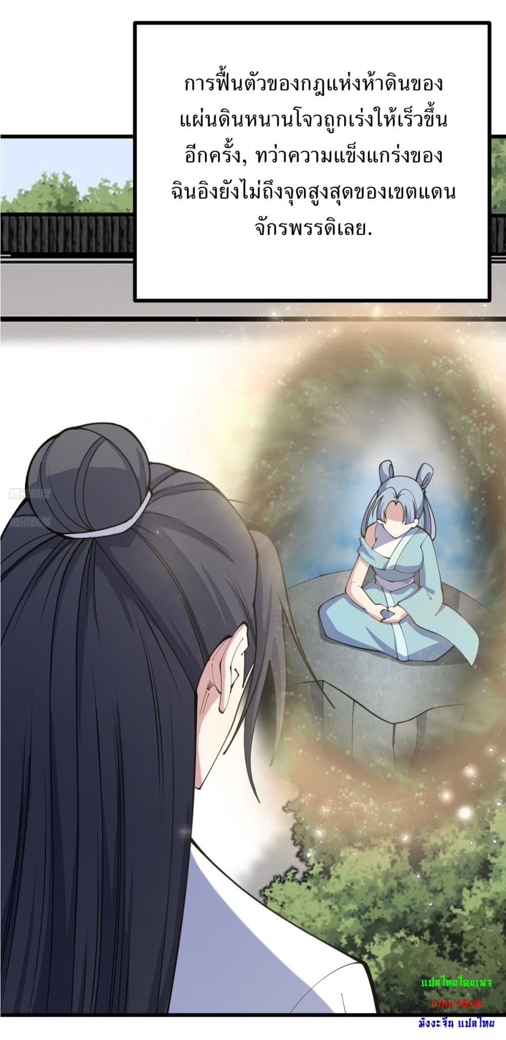 Invincible After a Hundred Years of Seclusion page 2
