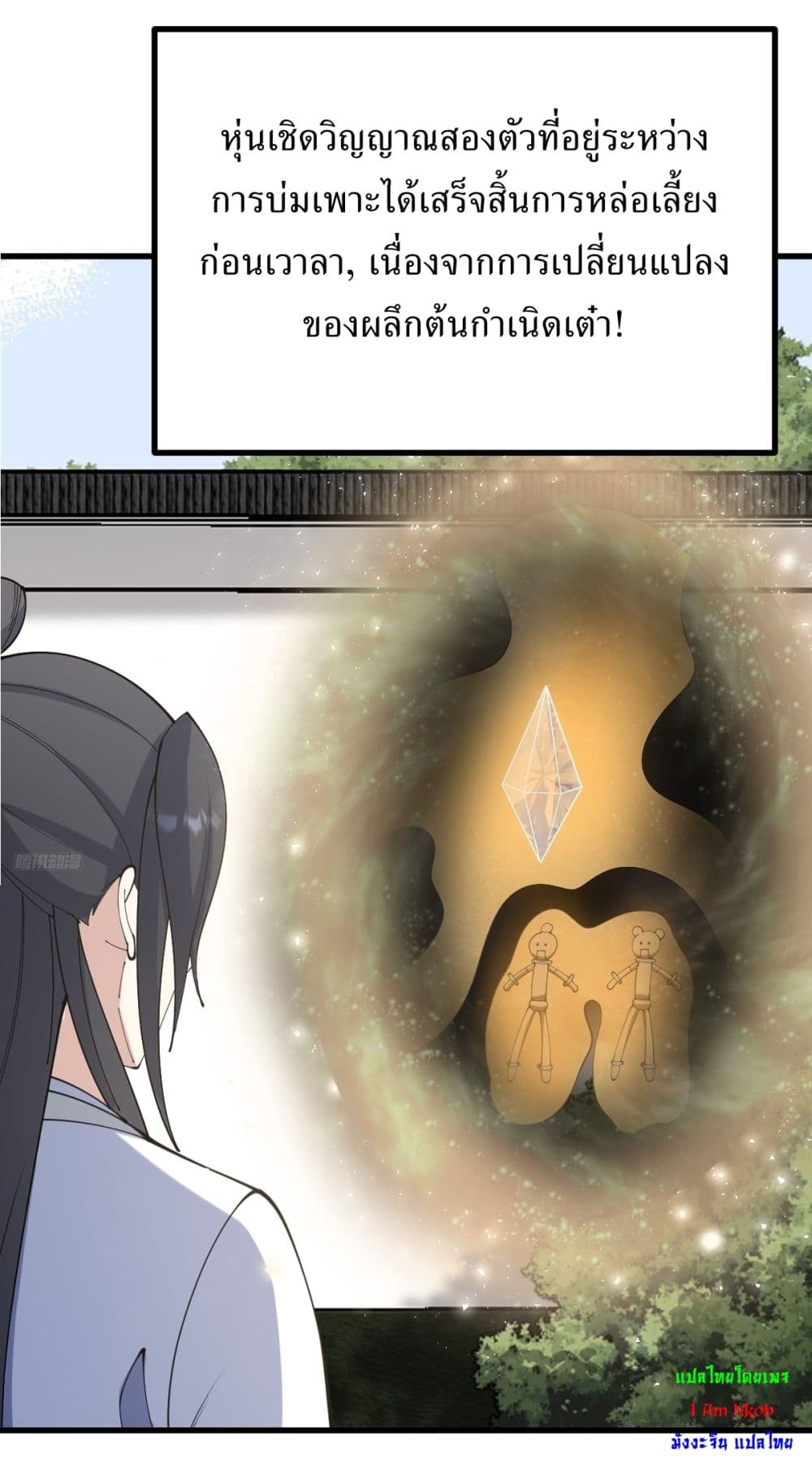 Invincible After a Hundred Years of Seclusion page 8