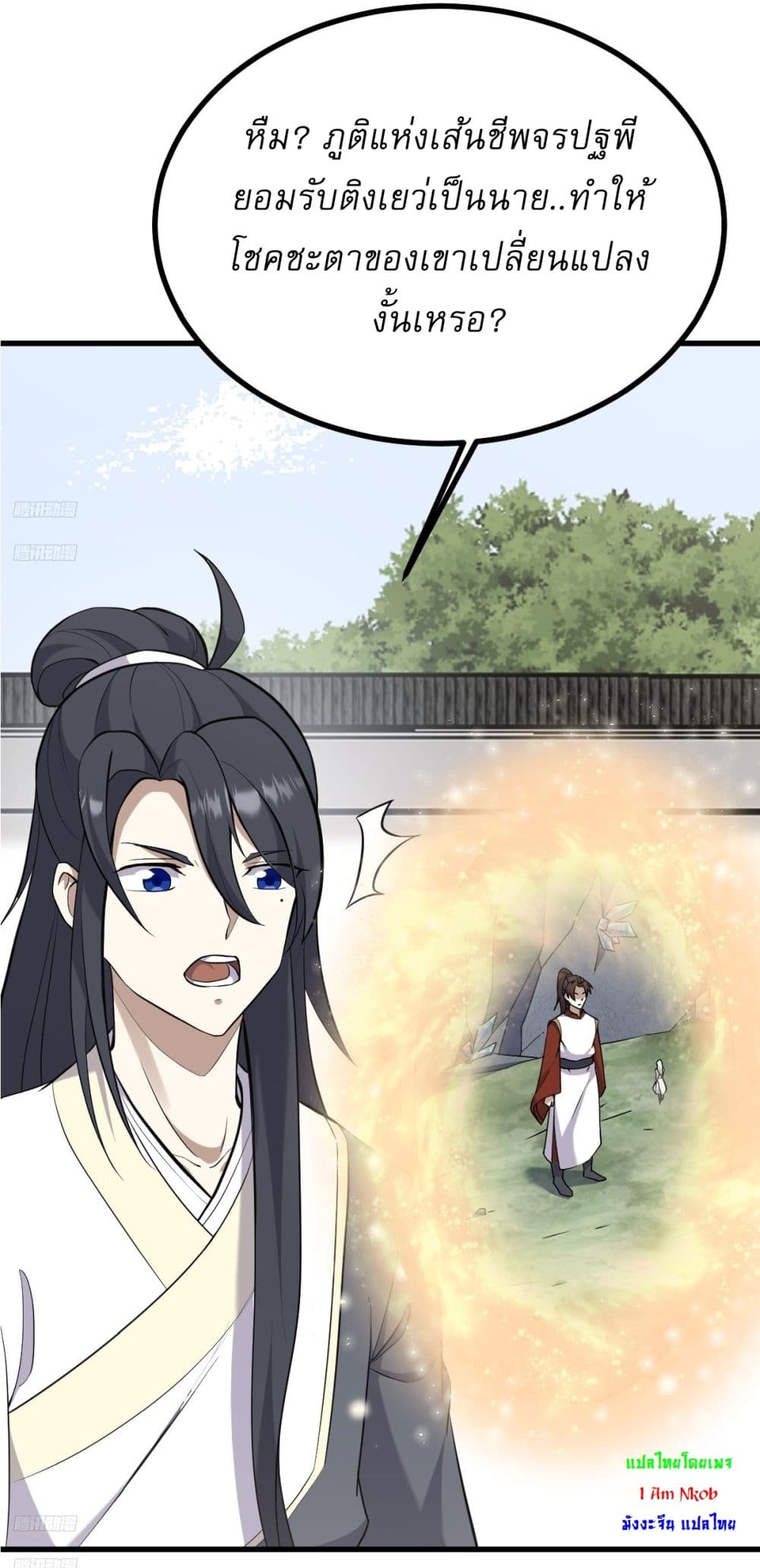 Invincible After a Hundred Years of Seclusion page 2