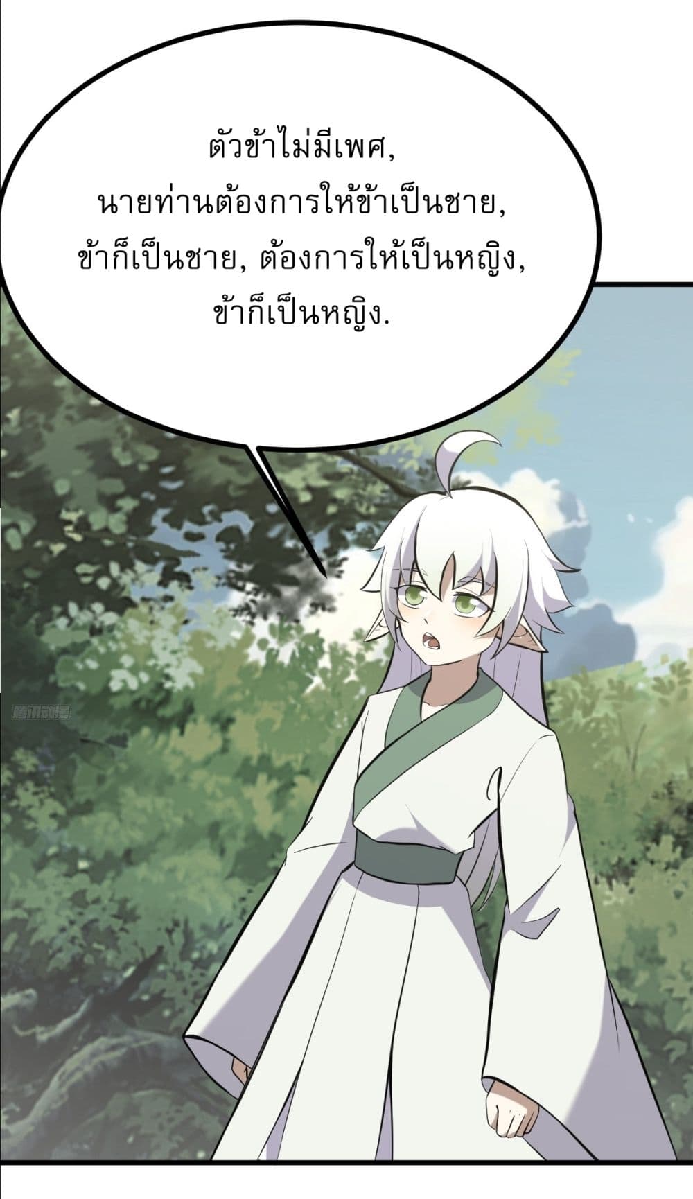 Invincible After a Hundred Years of Seclusion page 5