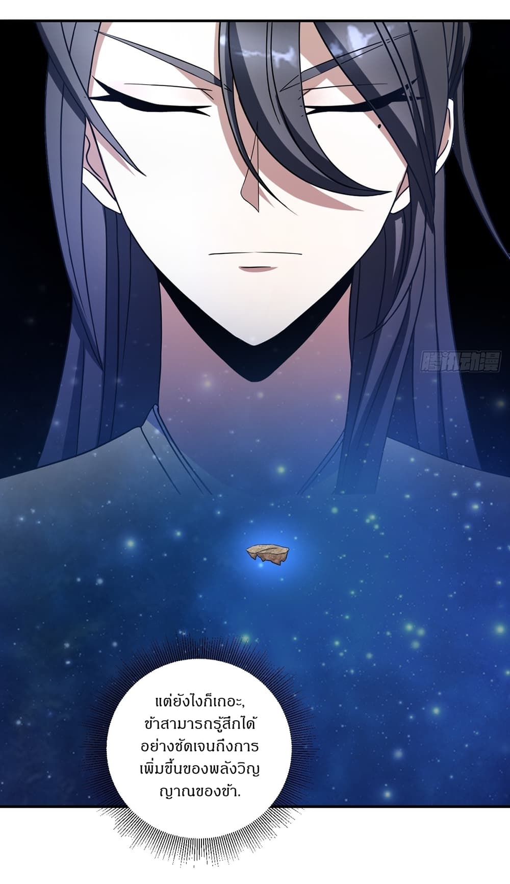 Invincible After a Hundred Years of Seclusion page 5