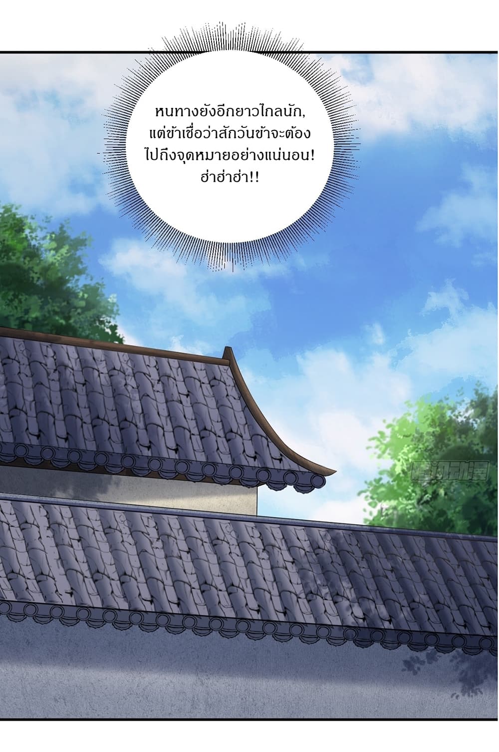 Invincible After a Hundred Years of Seclusion page 7