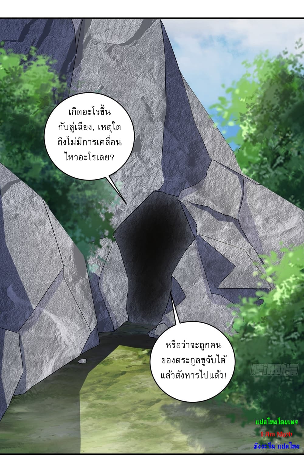Invincible After a Hundred Years of Seclusion page 8