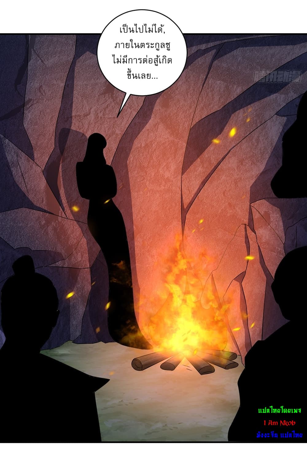 Invincible After a Hundred Years of Seclusion page 9