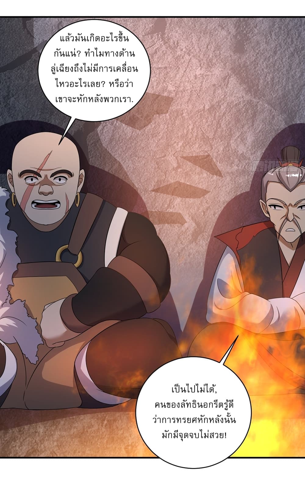 Invincible After a Hundred Years of Seclusion page 10