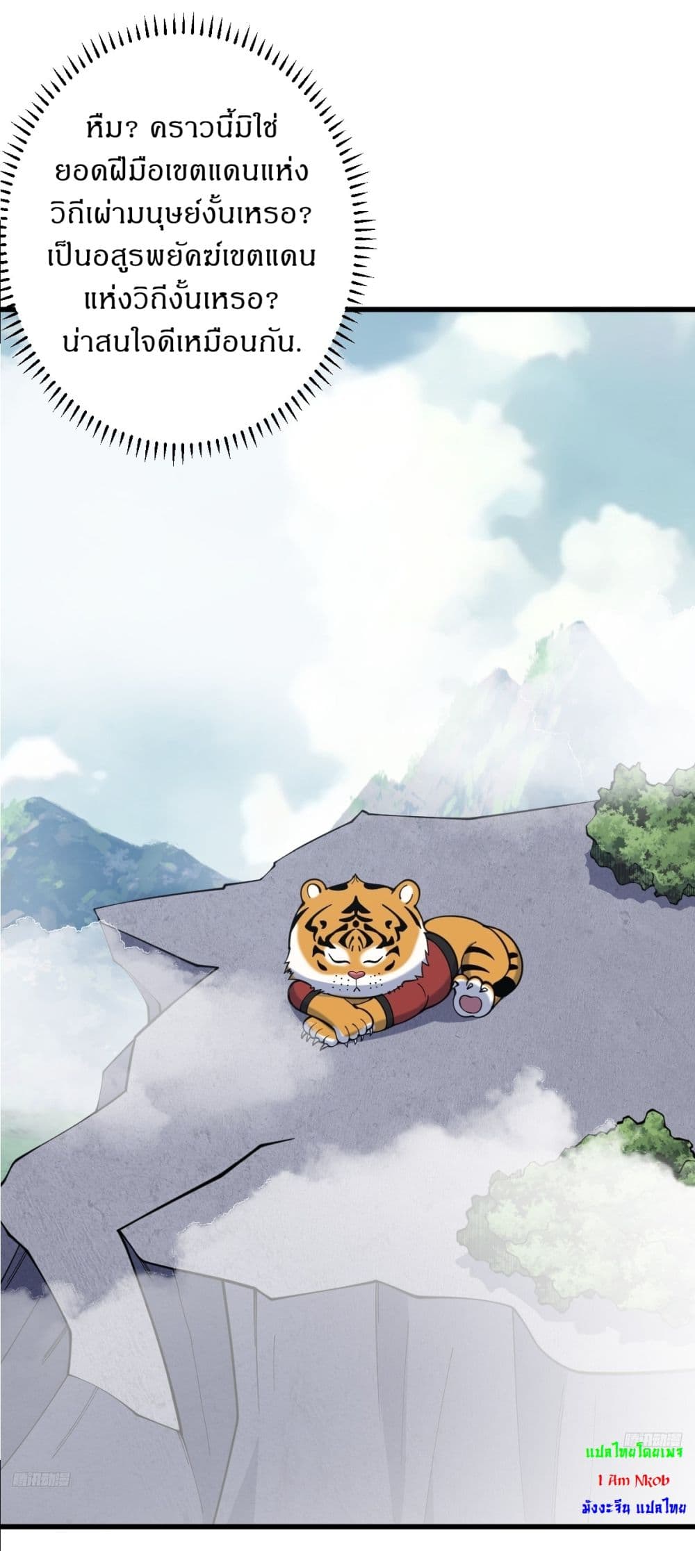 Invincible After a Hundred Years of Seclusion page 5