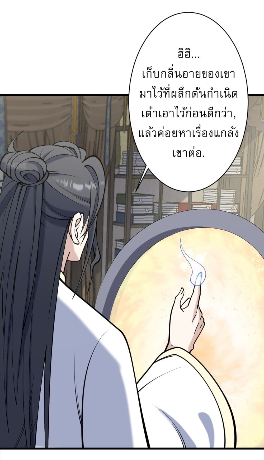 Invincible After a Hundred Years of Seclusion page 7
