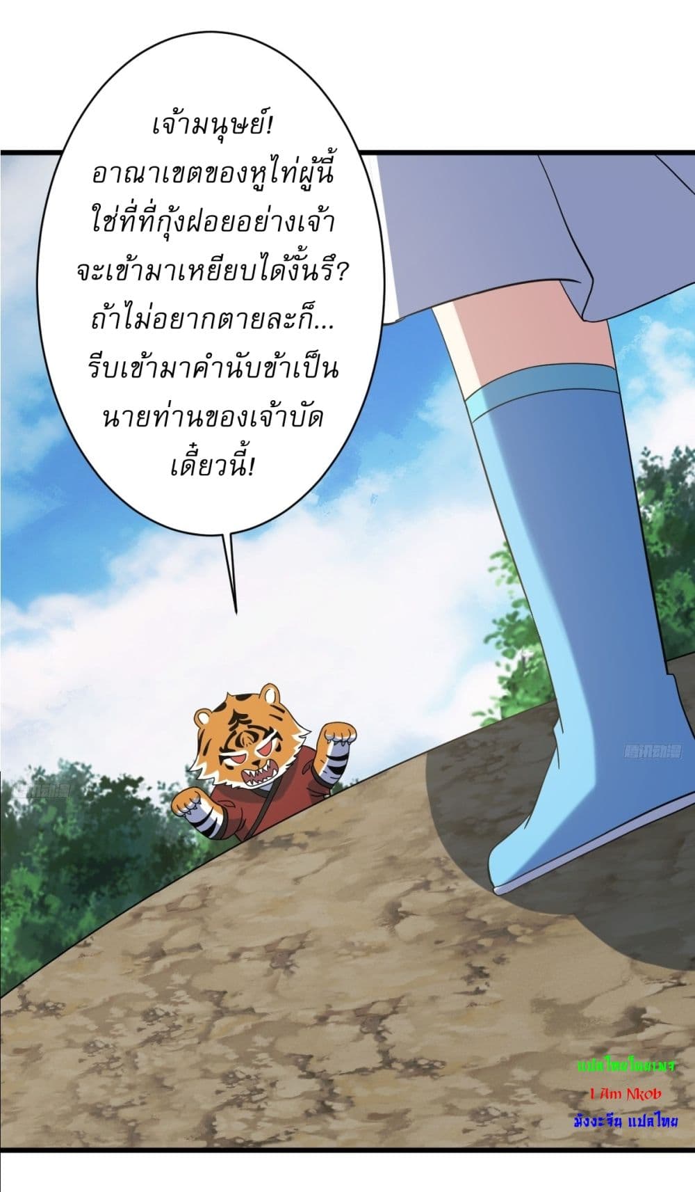 Invincible After a Hundred Years of Seclusion page 5