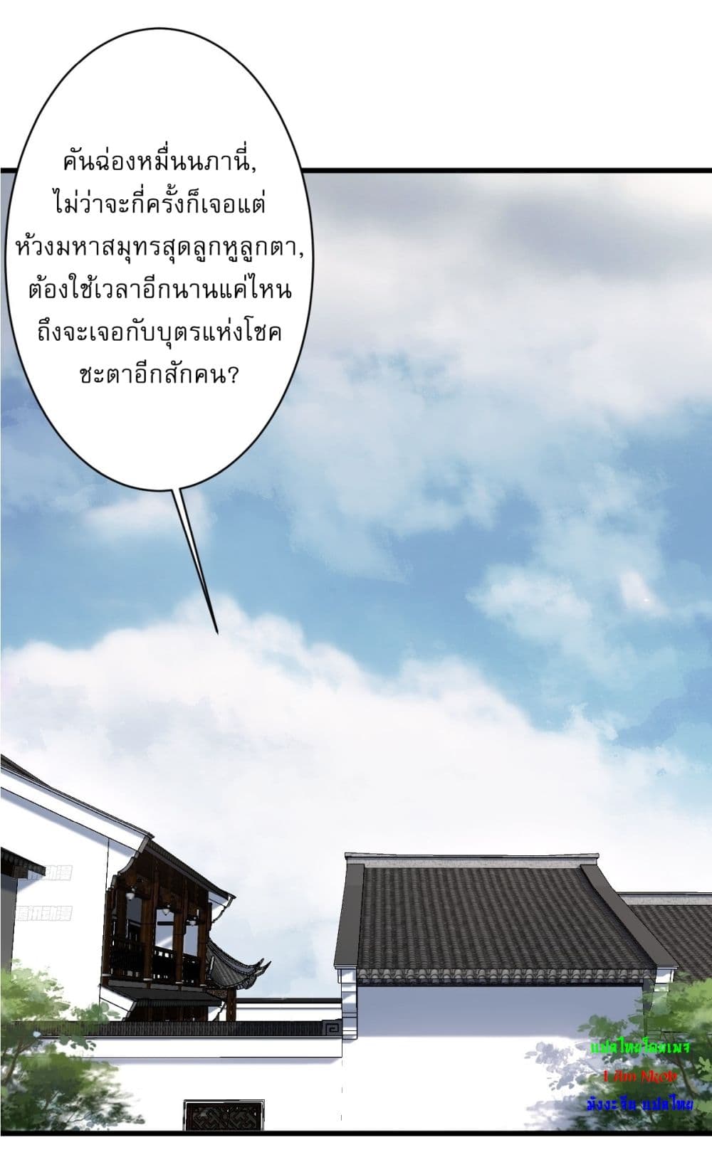 Invincible After a Hundred Years of Seclusion page 2