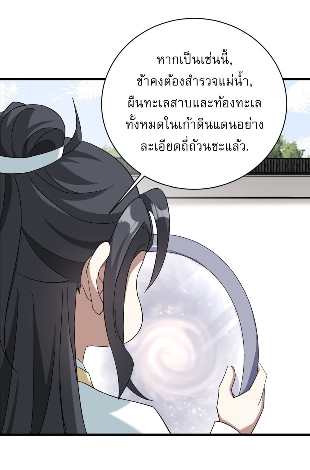 Invincible After a Hundred Years of Seclusion page 5