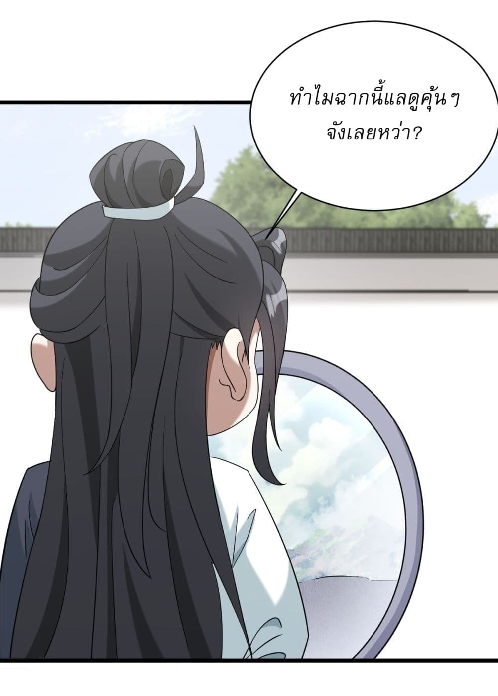 Invincible After a Hundred Years of Seclusion page 7
