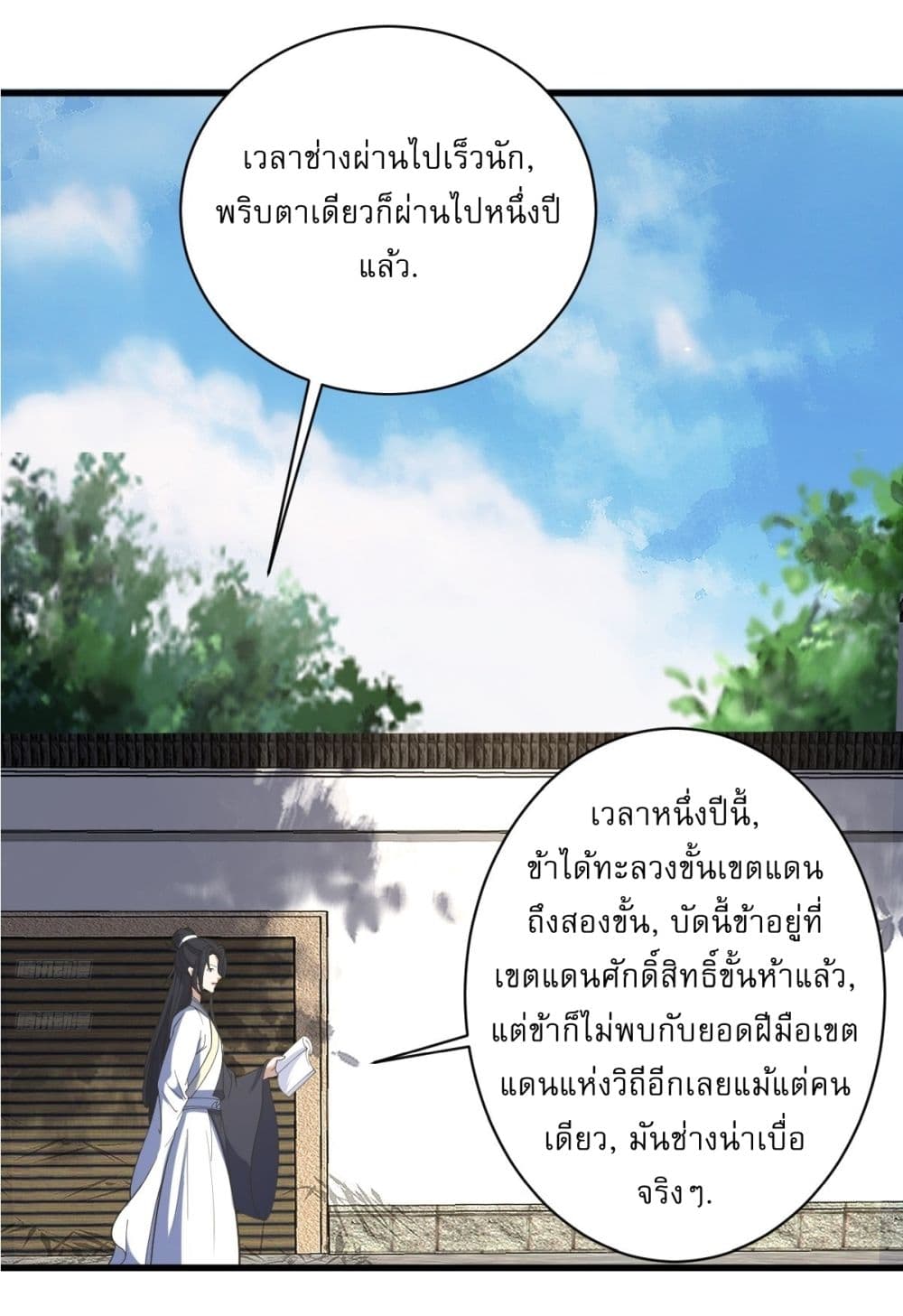Invincible After a Hundred Years of Seclusion page 2